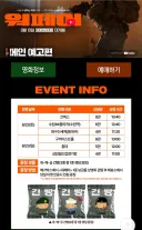 모 전쟁영화 굿즈 상영회
