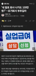 노동부 자발적 퇴사 실업급여 추진.jpg