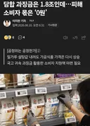 밀가루 담합 과징금 1.8조원... 가격인하 불가.jpg