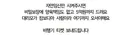 실제 캄보디아에서 실종된 230대 남성들이 보고 갔다는 구인광고