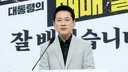 장동혁