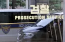 중수청 2874명 조직 확정…검사 유치·조직 안착은 과제