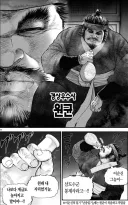 일본인이 한국 조상 욕하는데 한국인이 환호함;;