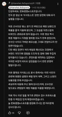 참숯토스트 영상 올린 한화생명 e스포츠팀 입장문 발표
