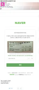 네이버쇼핑 꿀팁 제보자를 찾습니다