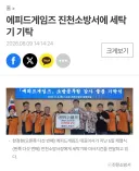 트릭컬) 지금 보니 에피드 기사도 났네 ㅋㅋㅋ