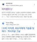 동아시아에서 부패귀족을 지칭할 때 쓰던 표현...jpg