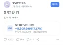 하락장에 잘먹고가는 행복한 하이닉스 주주