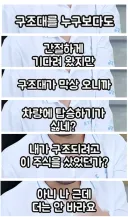 삼전구조대를 만난 나....jpg