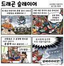 조선엘프) 신화에서 환상을 빼면 남는 것.manhwa