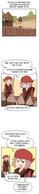 의외로 대악당이 되기 위해 해야하는 것