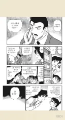 코난)또 꽁냥거리는 별거부부