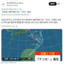 태풍 이름 근황