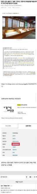 안양시 처럼 친일파가 독립운동가로 둔갑된 경우 있지 않을까??