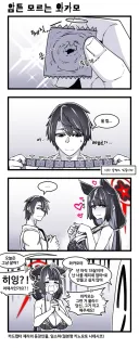 블루아카)와까모는 피임같은거 몰라.manhwa