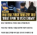 K-여경 근황