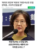 당신들 조상도 일본인이 있을거라며 옹호에 나선 교수