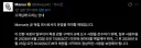 메타의 마누스 인수 완전 무산 및 기간 한정 무료