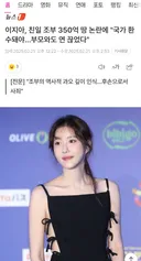 친일파 후손 연예인 올바른 대처