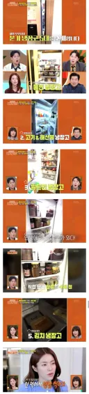 하영 본가에 냉장고 5대 ㅎㄷㄷ.jpg
