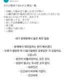체형 교정 센터에서 들은 폭언