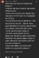 한국여자와 연애 후기 남긴 일본남자 .jpg