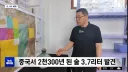 증국서 2300년 된 술이 발견됨.news