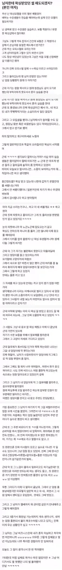 남자한테 왁싱 받다가 옹달샘 터진 여자 썰