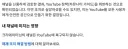 유튜브 인도계정 채널 삭제