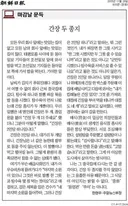 대한민국 역사상 가장 쪼잔한 기사