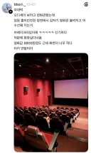 오디세이 보는데 중간에 끊는 영화관.jpg