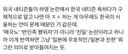 이번 (안)하영사건으로 필히 바껴야할 용어 “친일파”