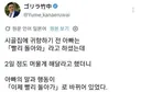 日 당분간 집에 오지 않아도 된다는 아버지twt