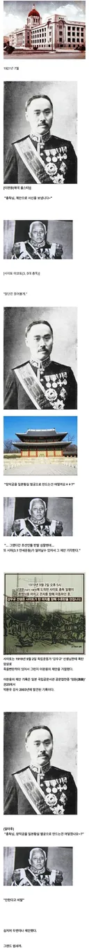 고전 일제 강점기 일본도 식겁한 레전드 매국노