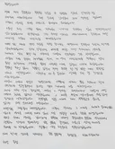 방금 뜬 배우 안하영 인스타 손편지 업데이트.jpg