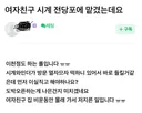 여자친구 2천만원짜리 시계를 전당포에 맡겼는데요