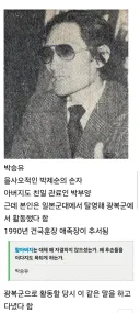 을사오적 후손 레전드