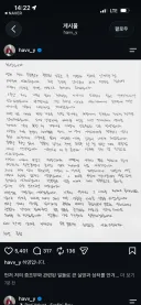 배우 하영 자필 사과문.jpg