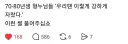 7080세대들의 야만의 시대.jpg