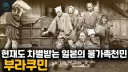 원종단들이 간과하는/간과하고싶어 하는거