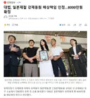 대법, 일본제철 강제동원 배상책임 인정..8000만원 확정