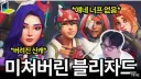 오버워치 신캐 '디몬' 논란