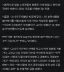 “왜 후손까지 책임을?”…하영 ‘증조부 논란’, 日 네티즌도 갑론을박