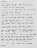 하영 인스타 손편지