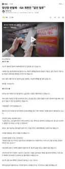 청년층 반발에‥ISA 개편안 '없던 일로'