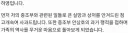 하영 사과문 게시