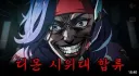 오버워치) 진짜 총체적 난국인게