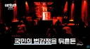 AI판사로 판결문 다시 쓴다는 디즈니+ 예능.jpg