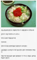 국밥 먹다 칭찬 받음.jpg