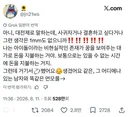 아이돌 연애&결혼하면 탈덕많은 이유 중 하나